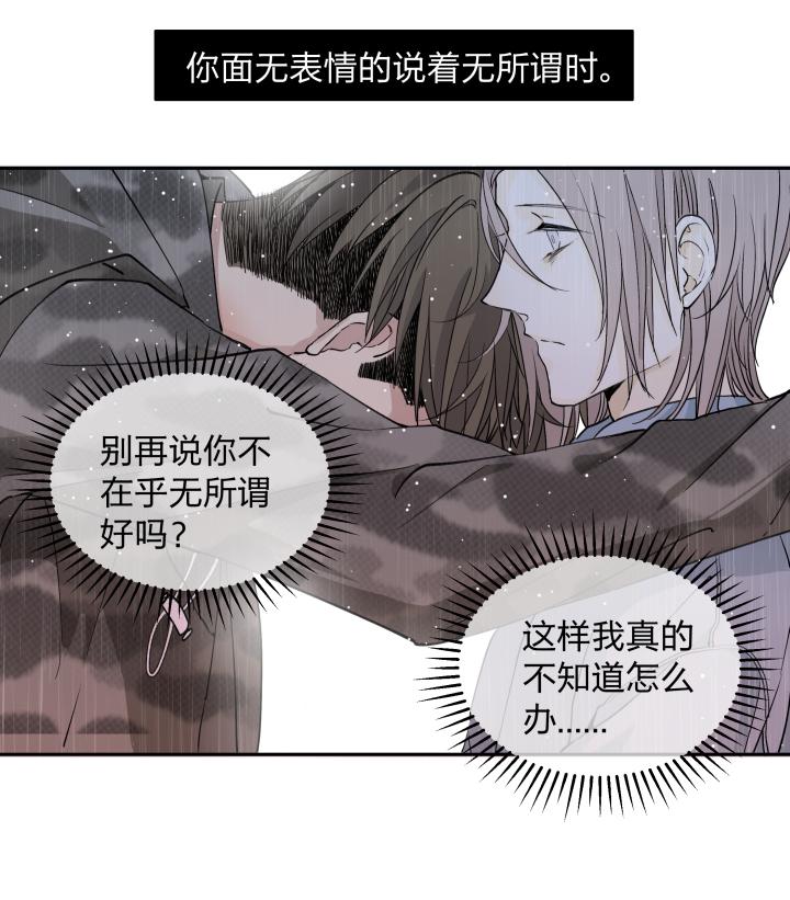 心之茧 - 34 32 苦果 - 第10张图