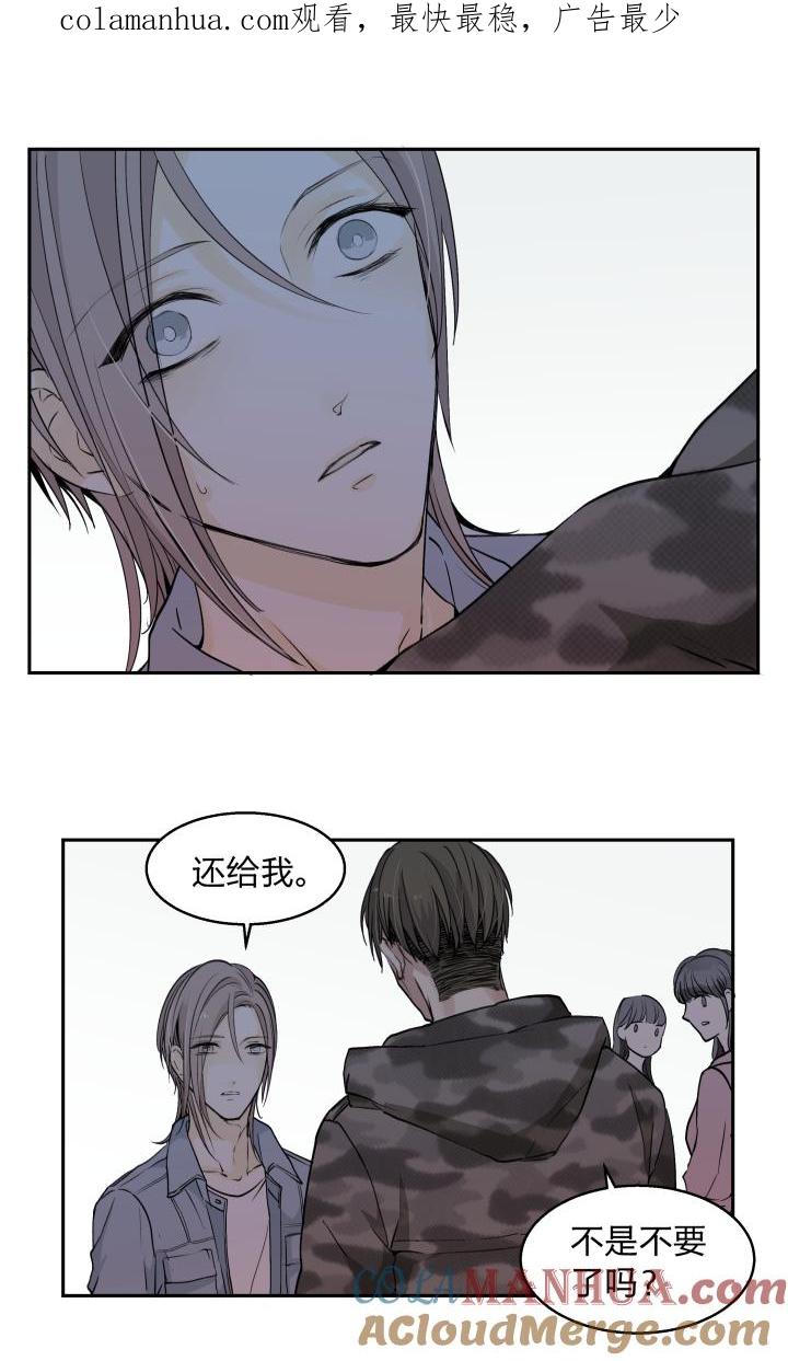 心之茧 - 34 32 苦果 - 第1张图