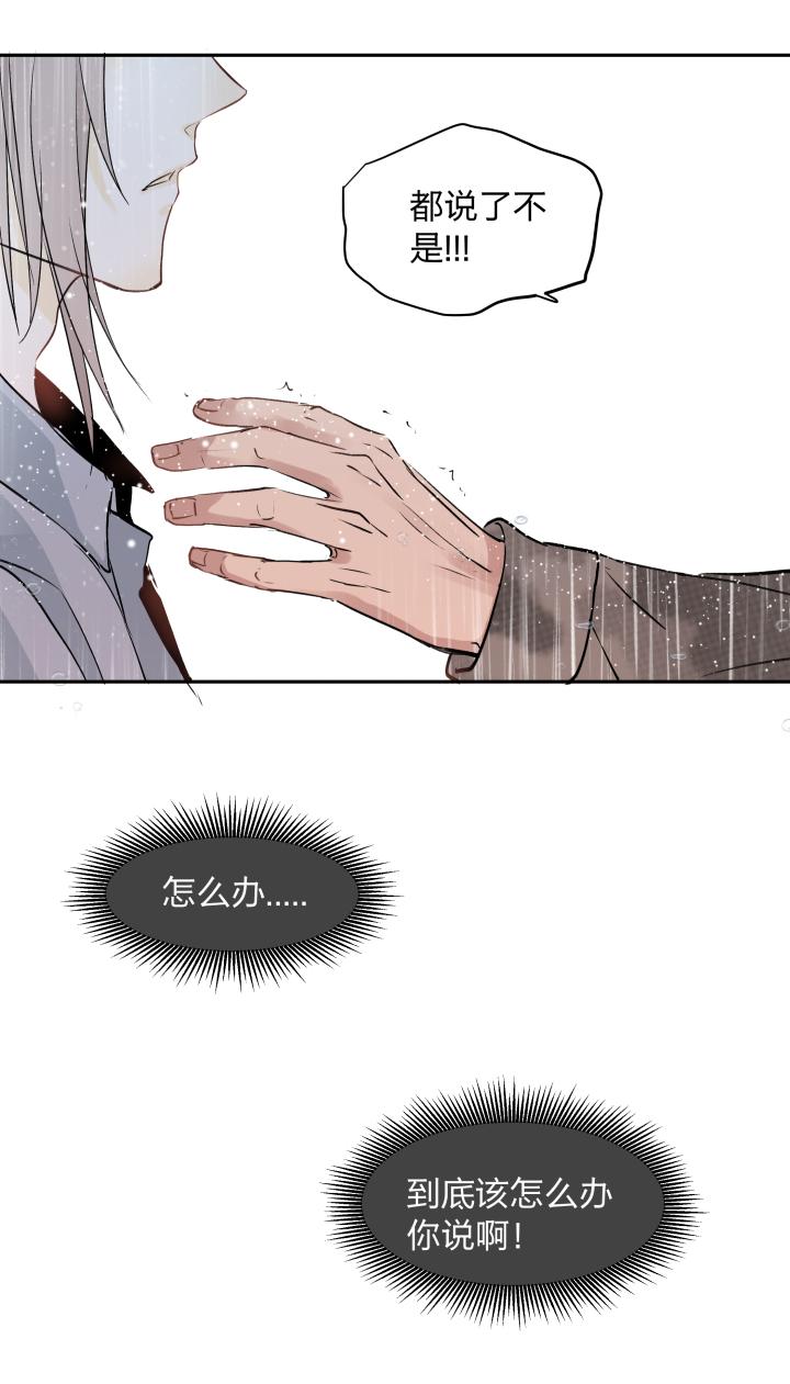 心之茧 - 34 32 苦果 - 第24张图