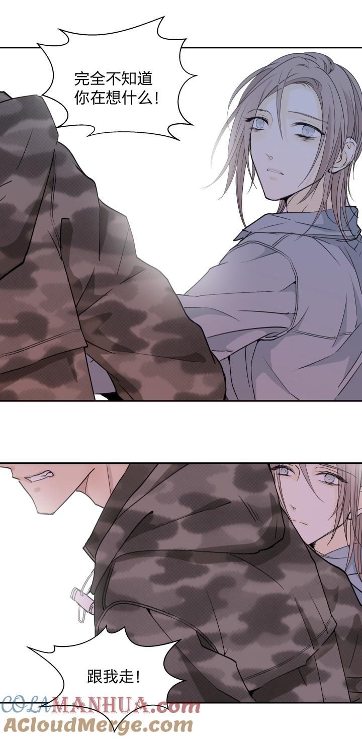 心之茧 - 34 32 苦果 - 第7张图