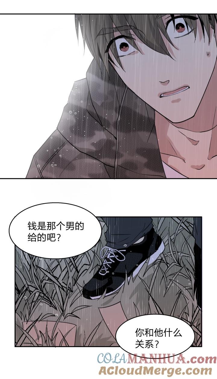 心之茧 - 34 32 苦果 - 第17张图