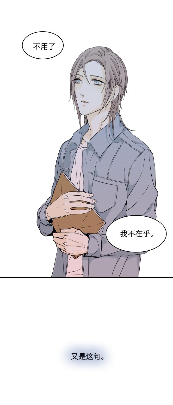 心之茧 - 34 32 苦果 - 第4张图