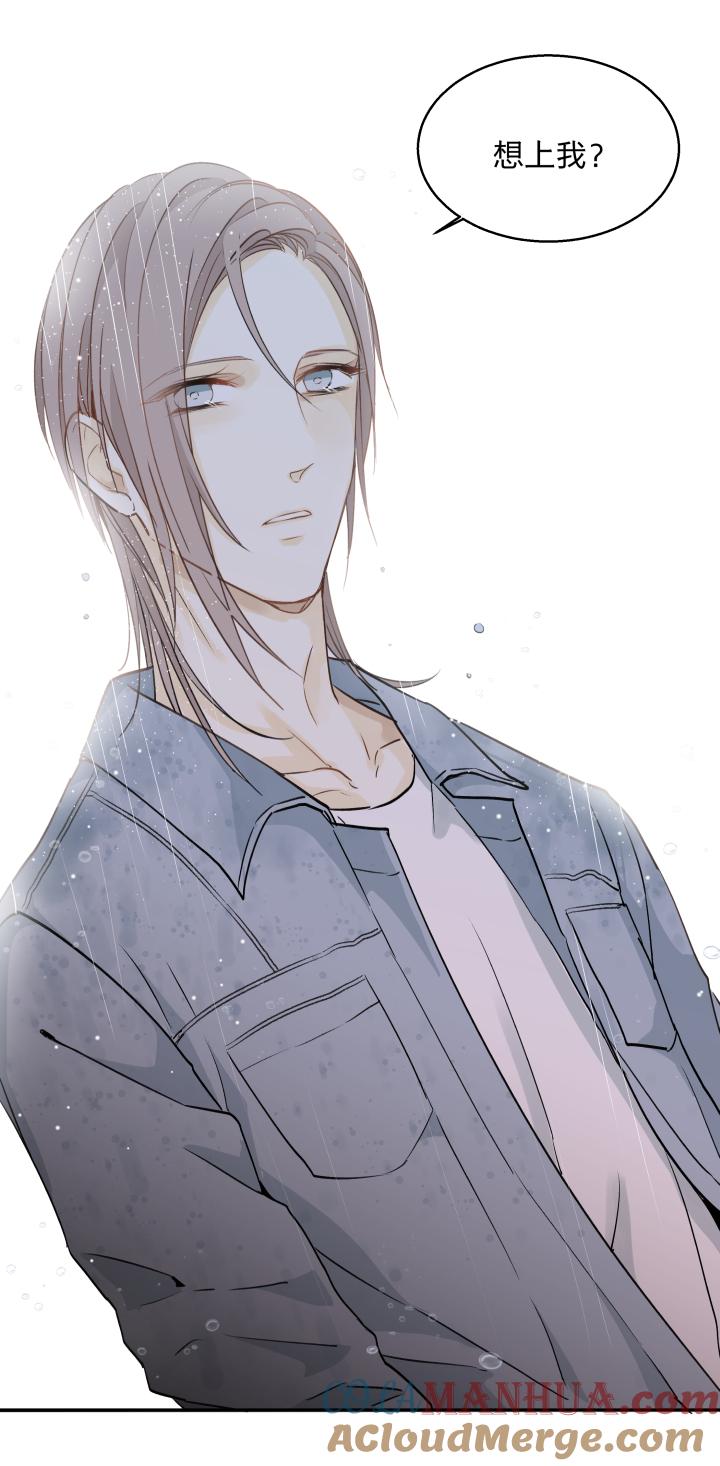 心之茧 - 34 32 苦果 - 第21张图