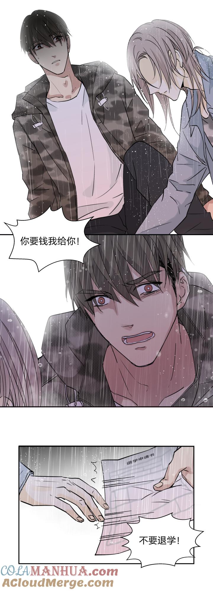 心之茧 - 34 32 苦果 - 第19张图