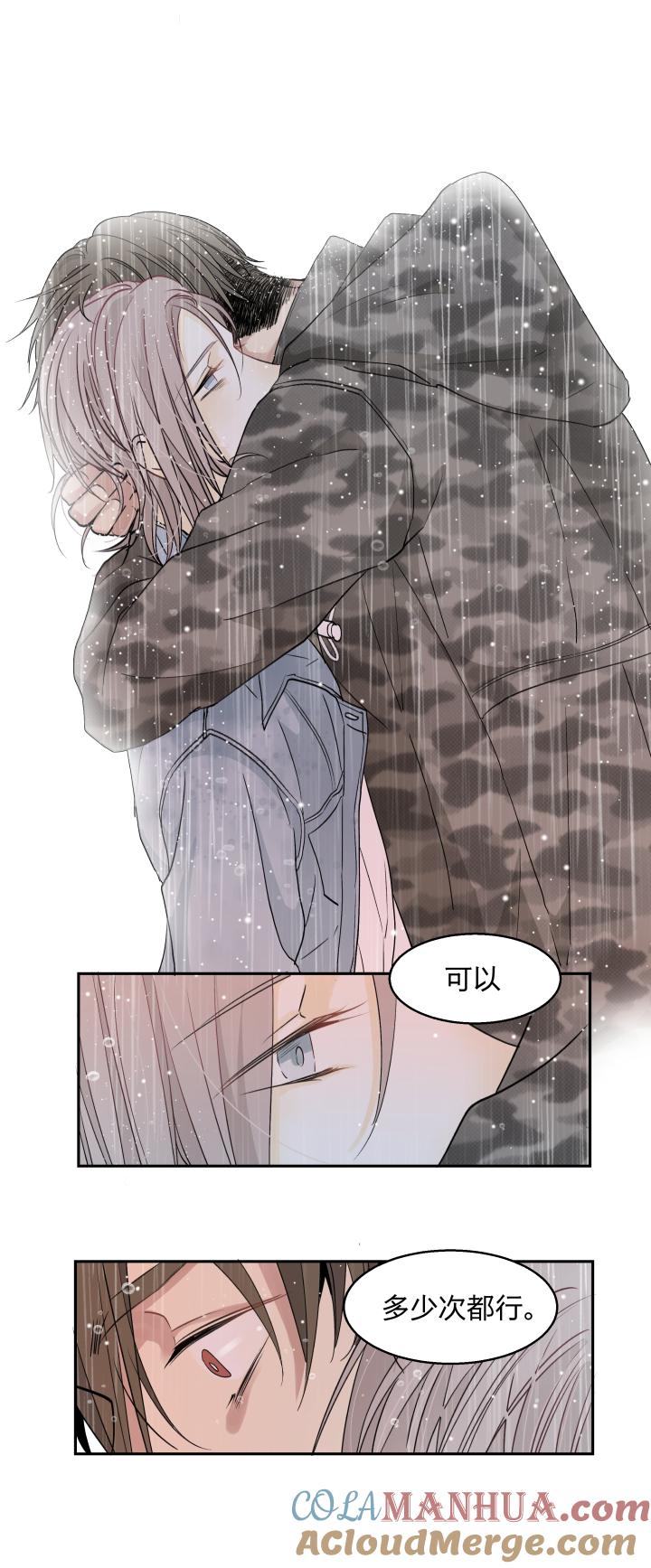 心之茧 - 34 32 苦果 - 第25张图