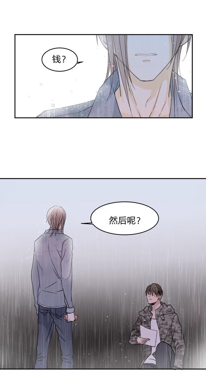 心之茧 - 34 32 苦果 - 第20张图