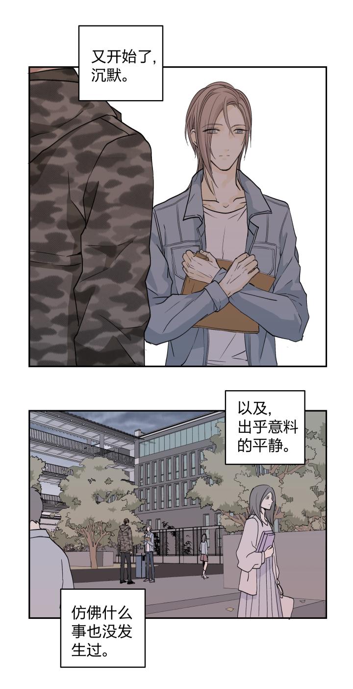 心之茧 - 34 32 苦果 - 第2张图