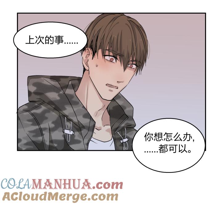 心之茧 - 34 32 苦果 - 第3张图