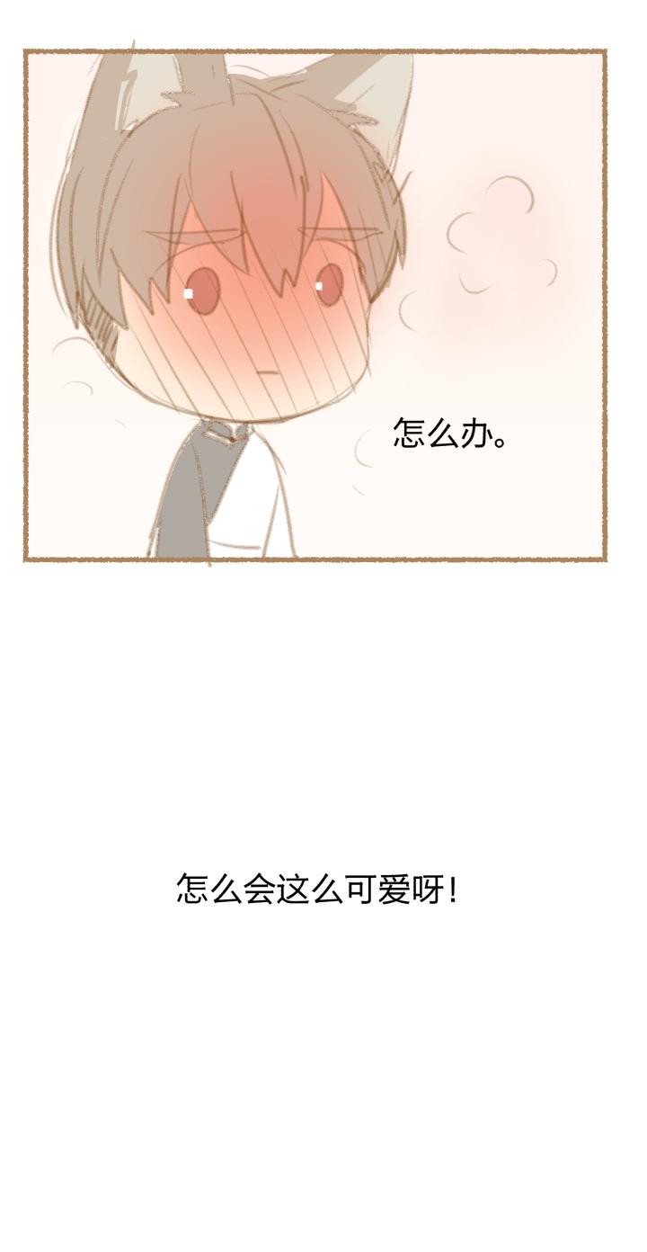 心之茧 - 35 番外 哑巴鹿的饲养方法 4-7 - 第16张图