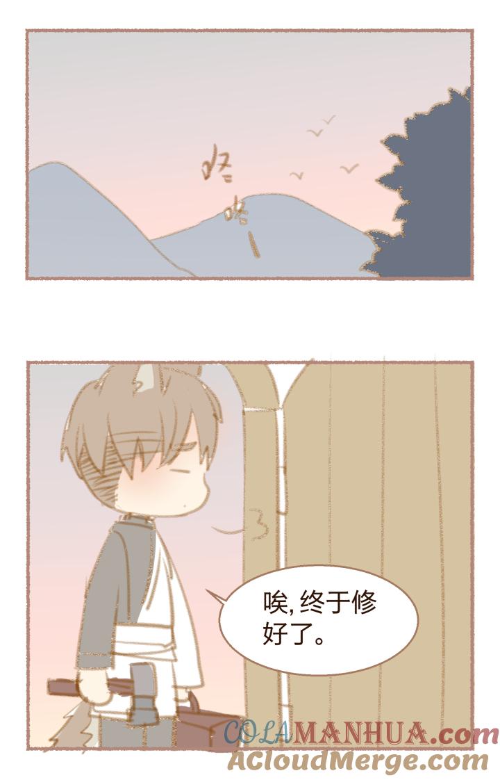 心之茧 - 35 番外 哑巴鹿的饲养方法 4-7 - 第3张图