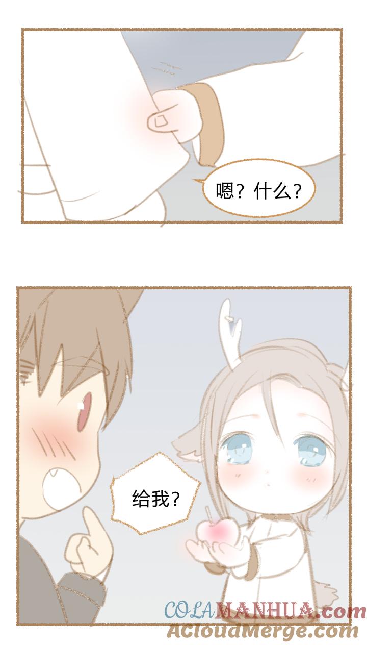 心之茧 - 35 番外 哑巴鹿的饲养方法 4-7 - 第15张图