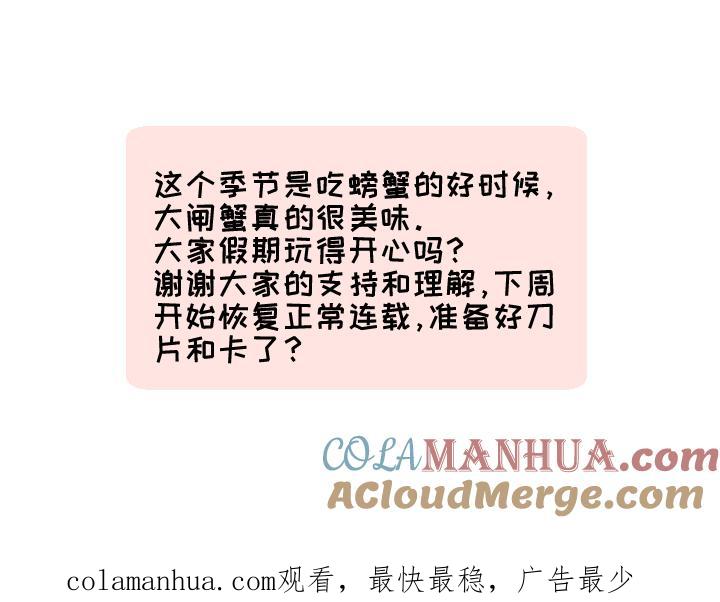 心之茧 - 35 番外 哑巴鹿的饲养方法 4-7 - 第17张图