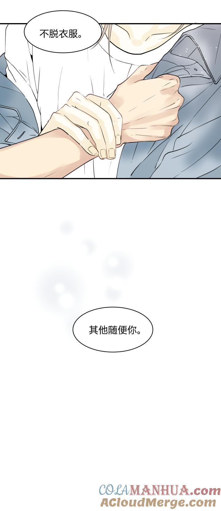 心之茧 - 36 33 触目 - 第13张图