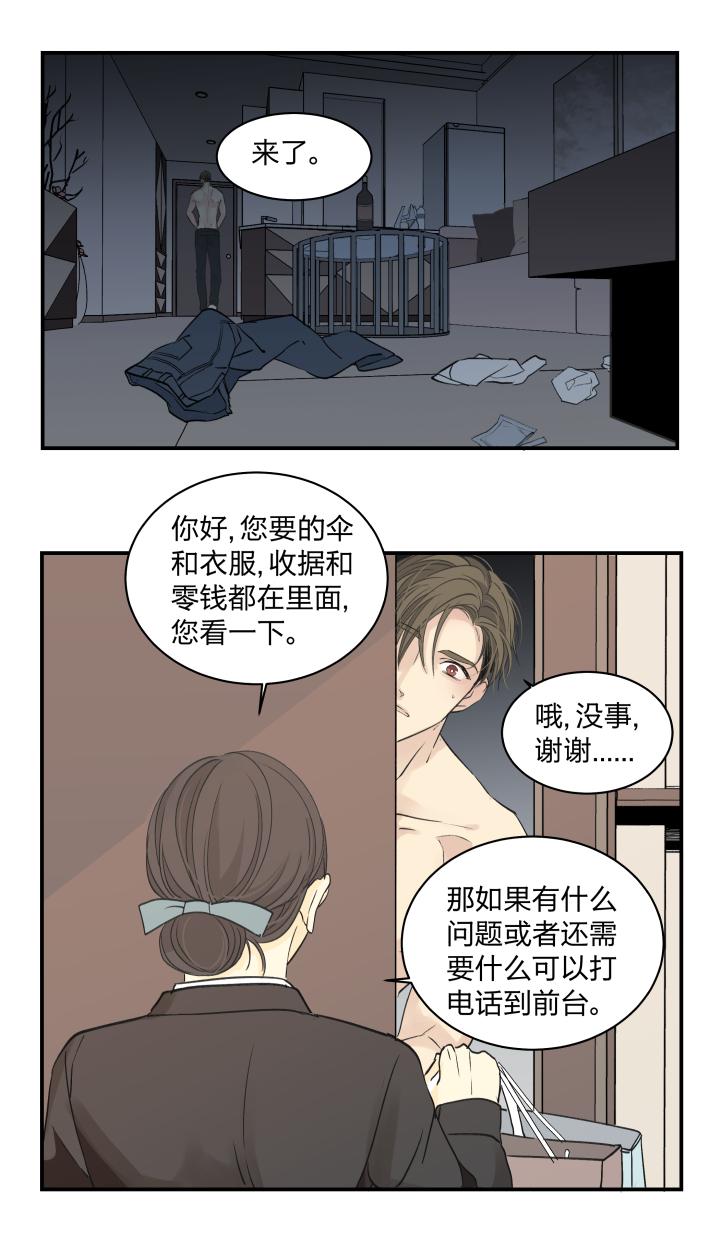 心之茧 - 36 33 触目 - 第16张图