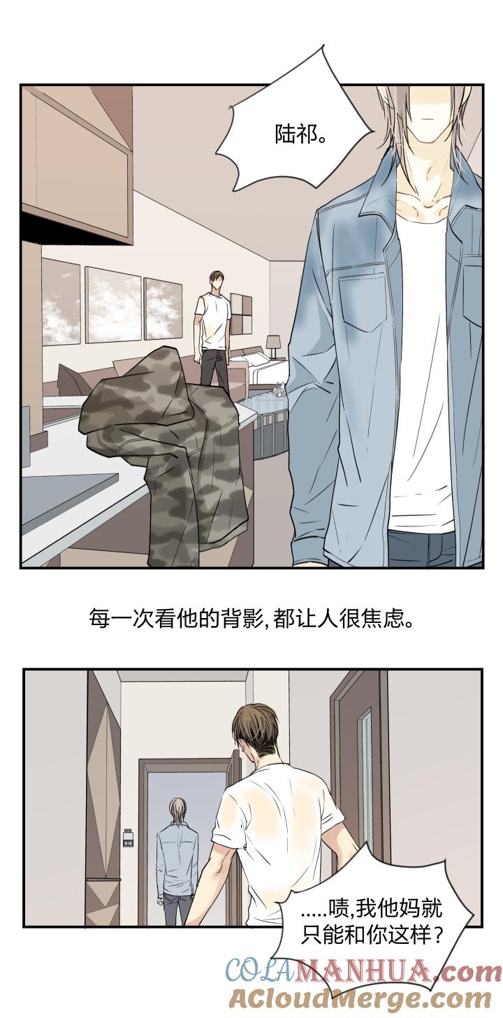 心之茧 - 36 33 触目 - 第5张图