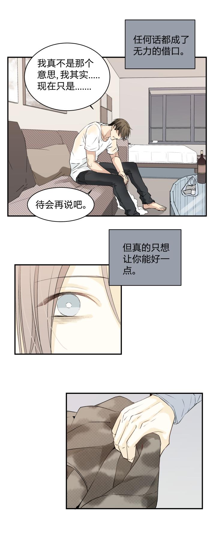 心之茧 - 36 33 触目 - 第4张图