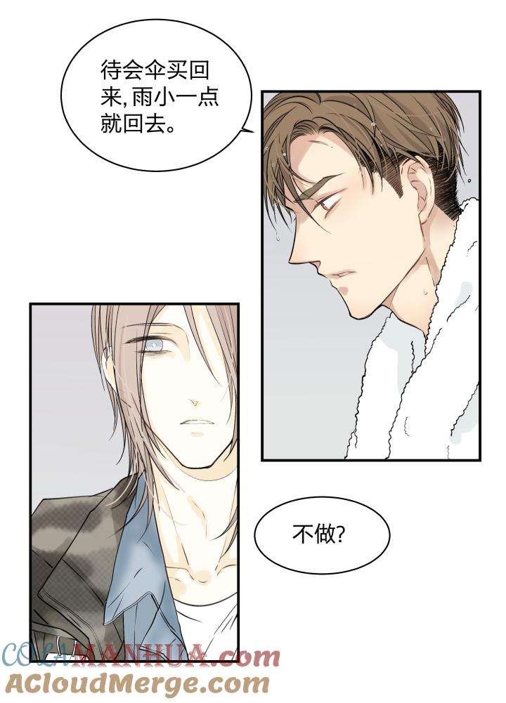 心之茧 - 36 33 触目 - 第3张图