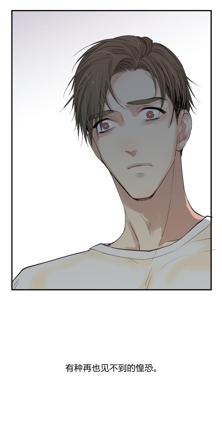 心之茧 - 36 33 触目 - 第6张图