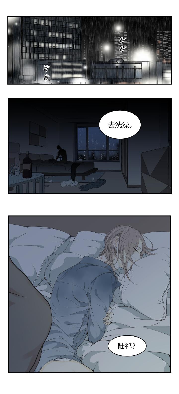 心之茧 - 36 33 触目 - 第14张图