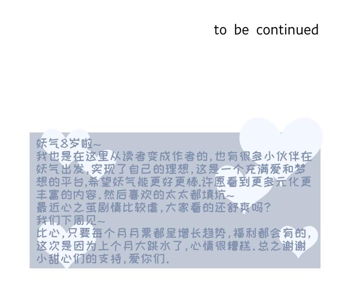 心之茧 - 37 34 不能打开的门 - 第22张图