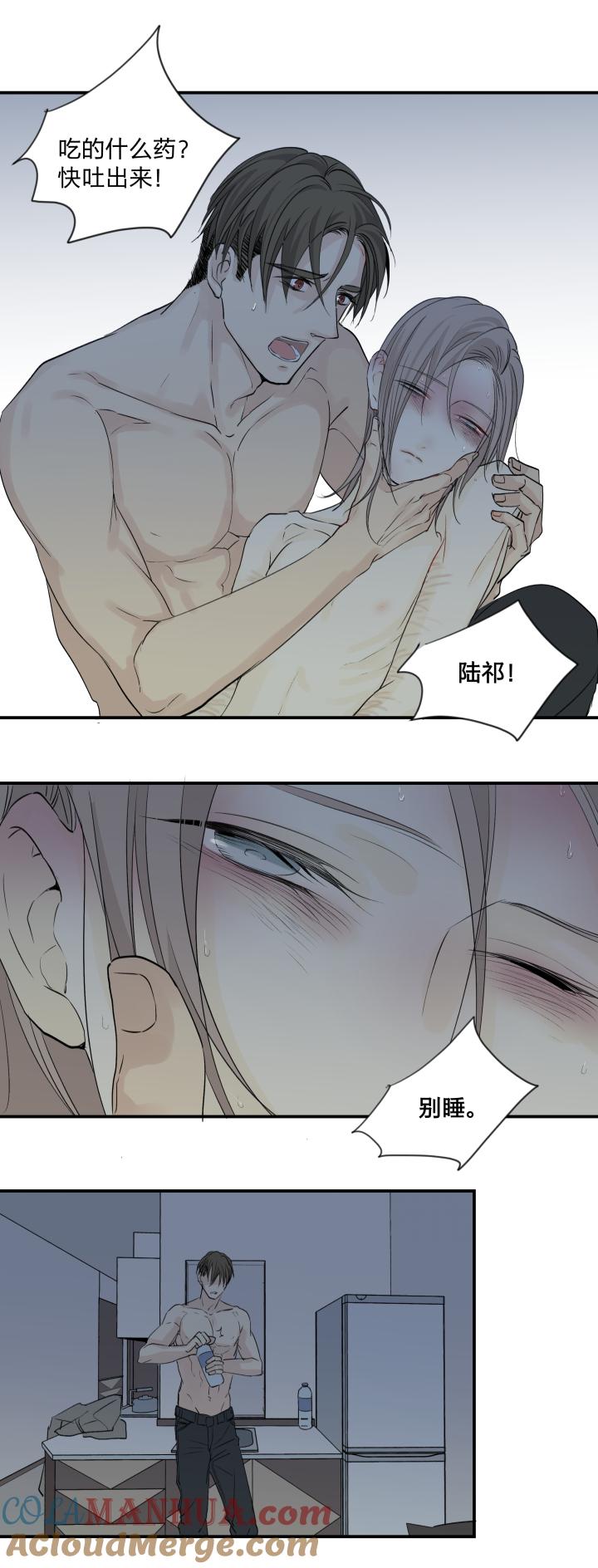 心之茧 - 37 34 不能打开的门 - 第19张图