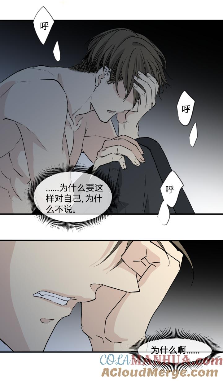 心之茧 - 37 34 不能打开的门 - 第15张图