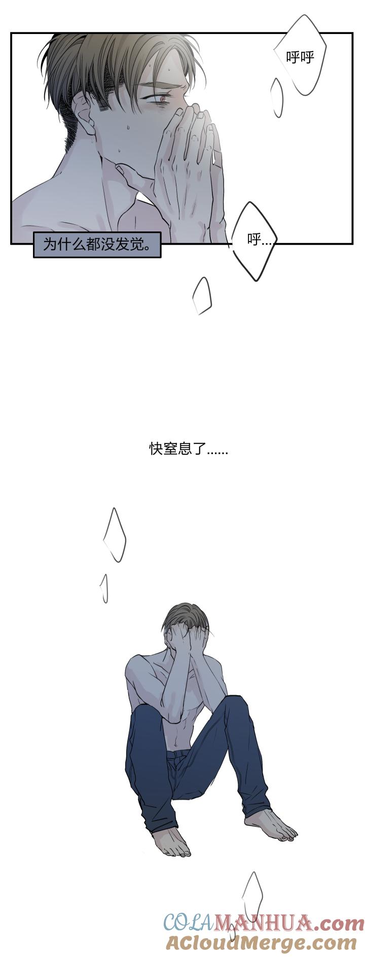 心之茧 - 37 34 不能打开的门 - 第13张图