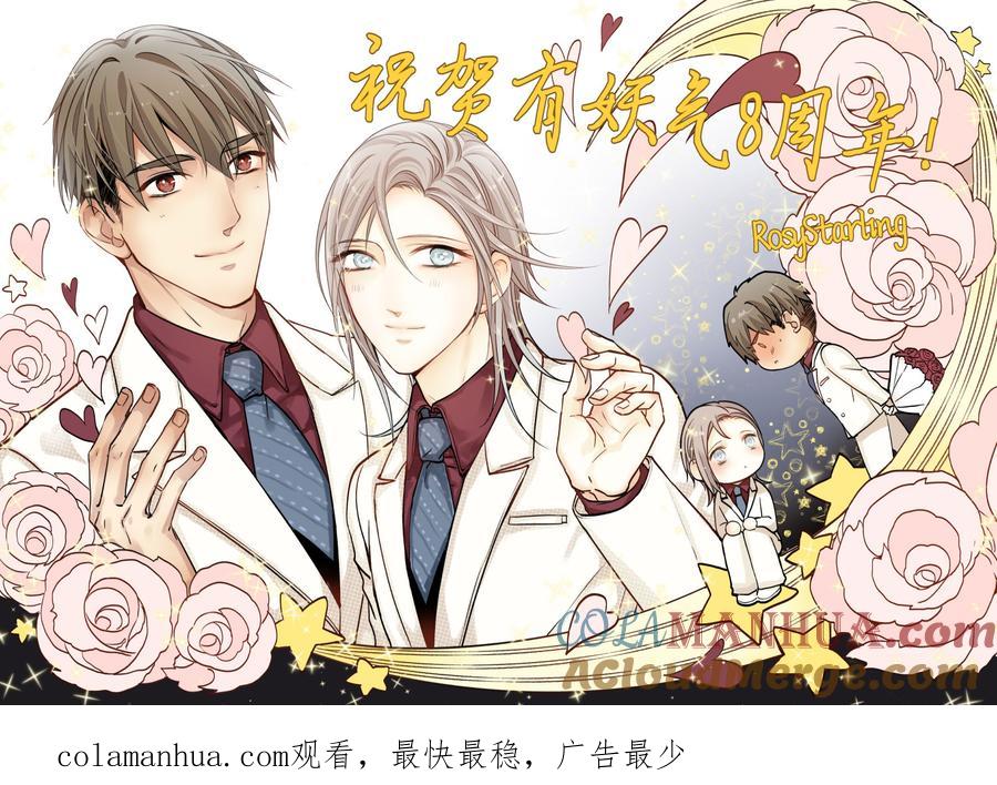 心之茧 - 37 34 不能打开的门 - 第23张图