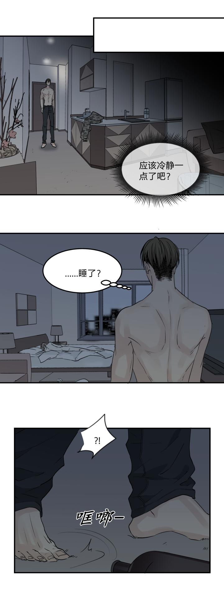 心之茧 - 37 34 不能打开的门 - 第16张图