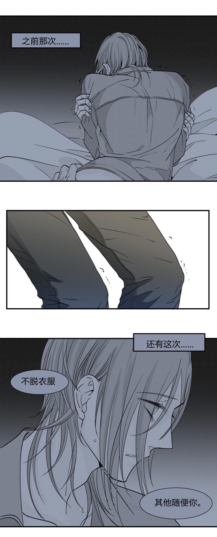 心之茧 - 37 34 不能打开的门 - 第12张图