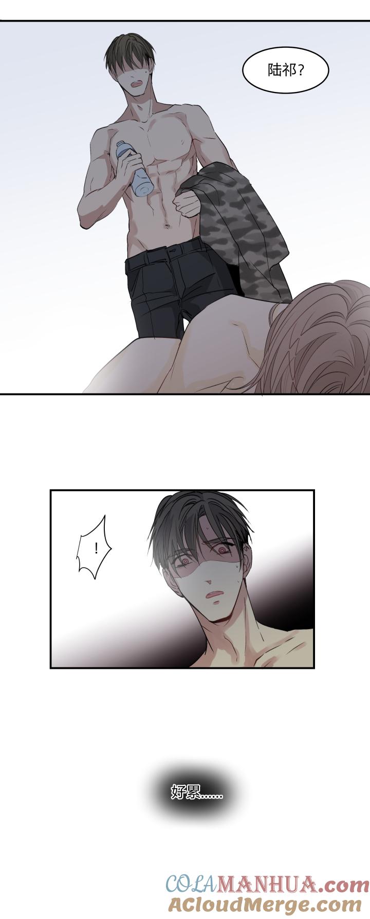 心之茧 - 38 35 “忘忧药” - 第17张图