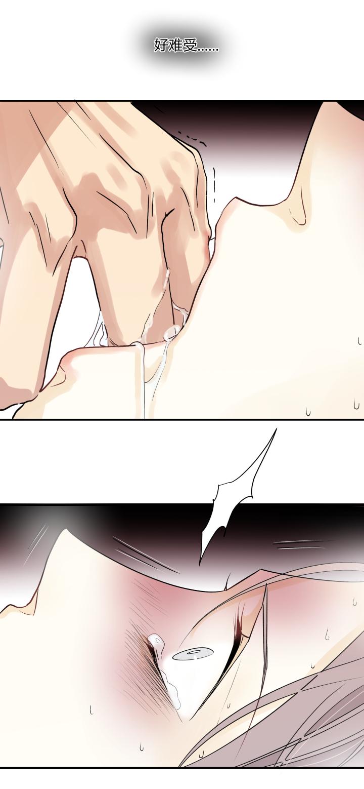 心之茧 - 38 35 “忘忧药” - 第14张图