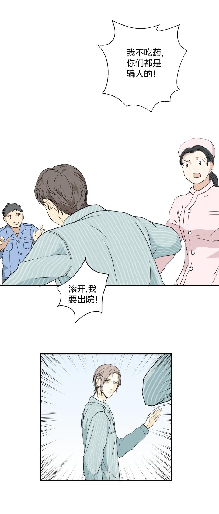 心之茧 - 38 35 “忘忧药” - 第8张图