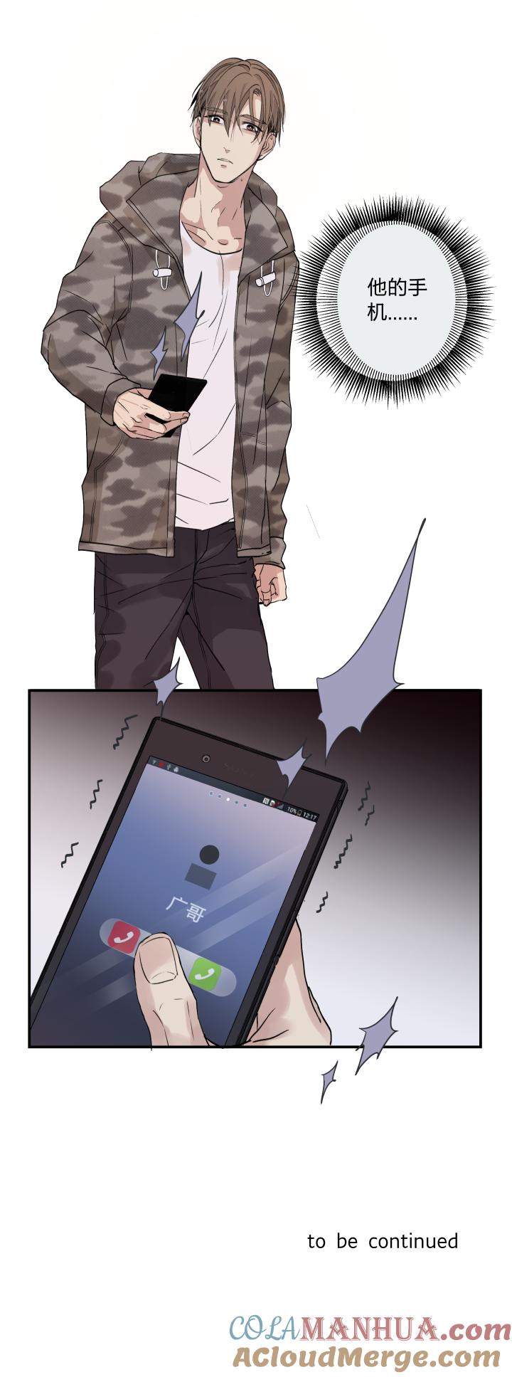 心之茧 - 38 35 “忘忧药” - 第21张图