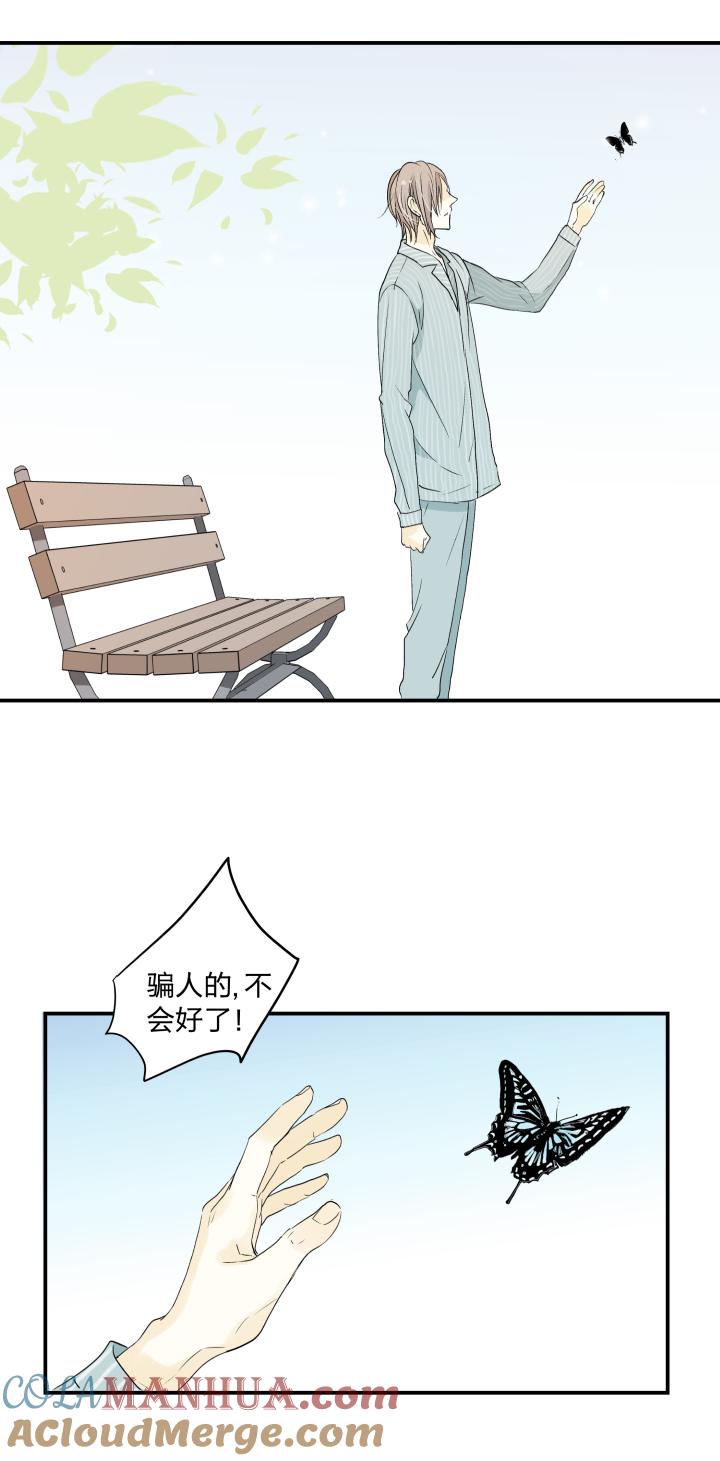 心之茧 - 38 35 “忘忧药” - 第7张图