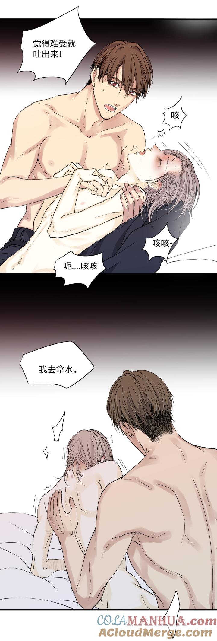 心之茧 - 38 35 “忘忧药” - 第15张图