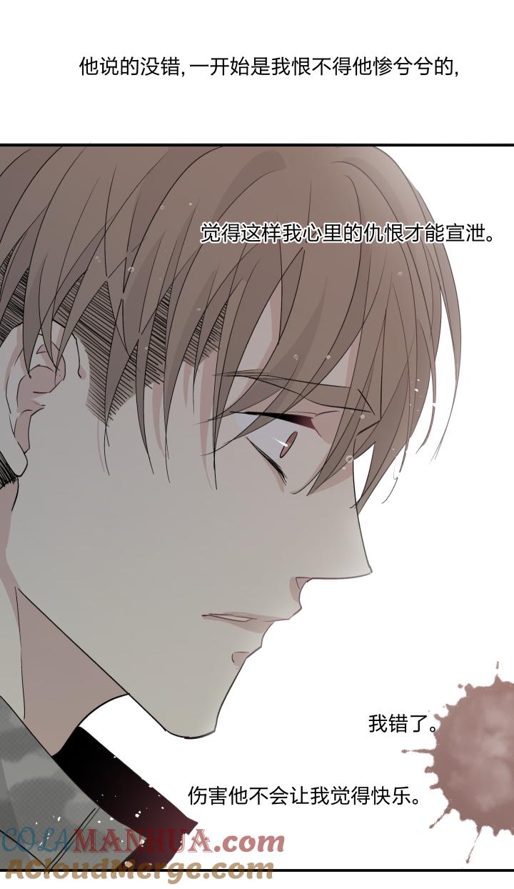 心之茧 - 39 36 你是一把刀，我刚好需要 - 第19张图