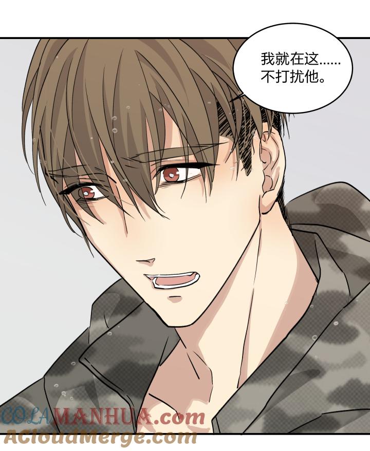 心之茧 - 39 36 你是一把刀，我刚好需要 - 第11张图