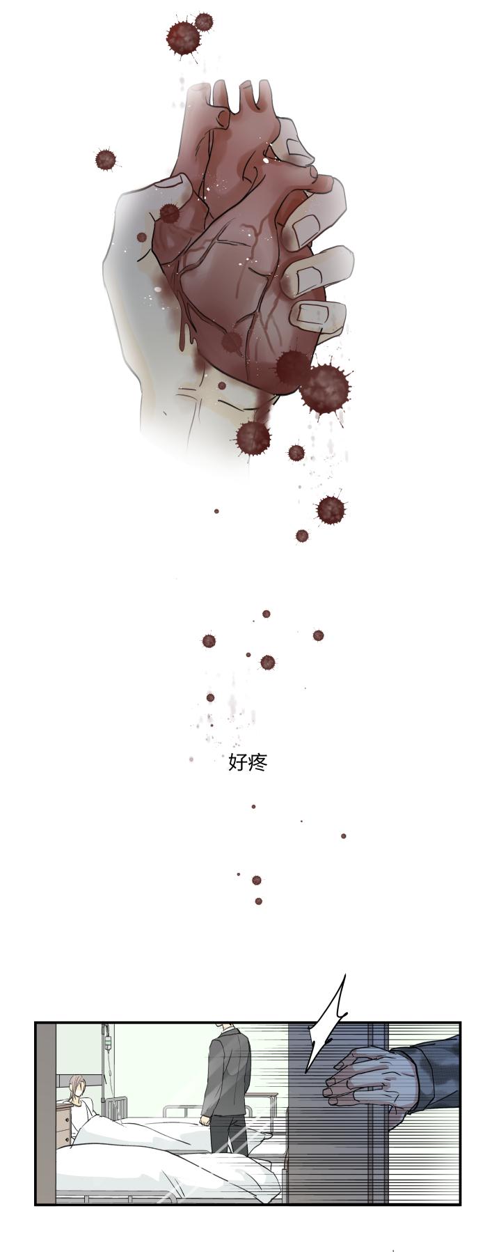 心之茧 - 39 36 你是一把刀，我刚好需要 - 第24张图