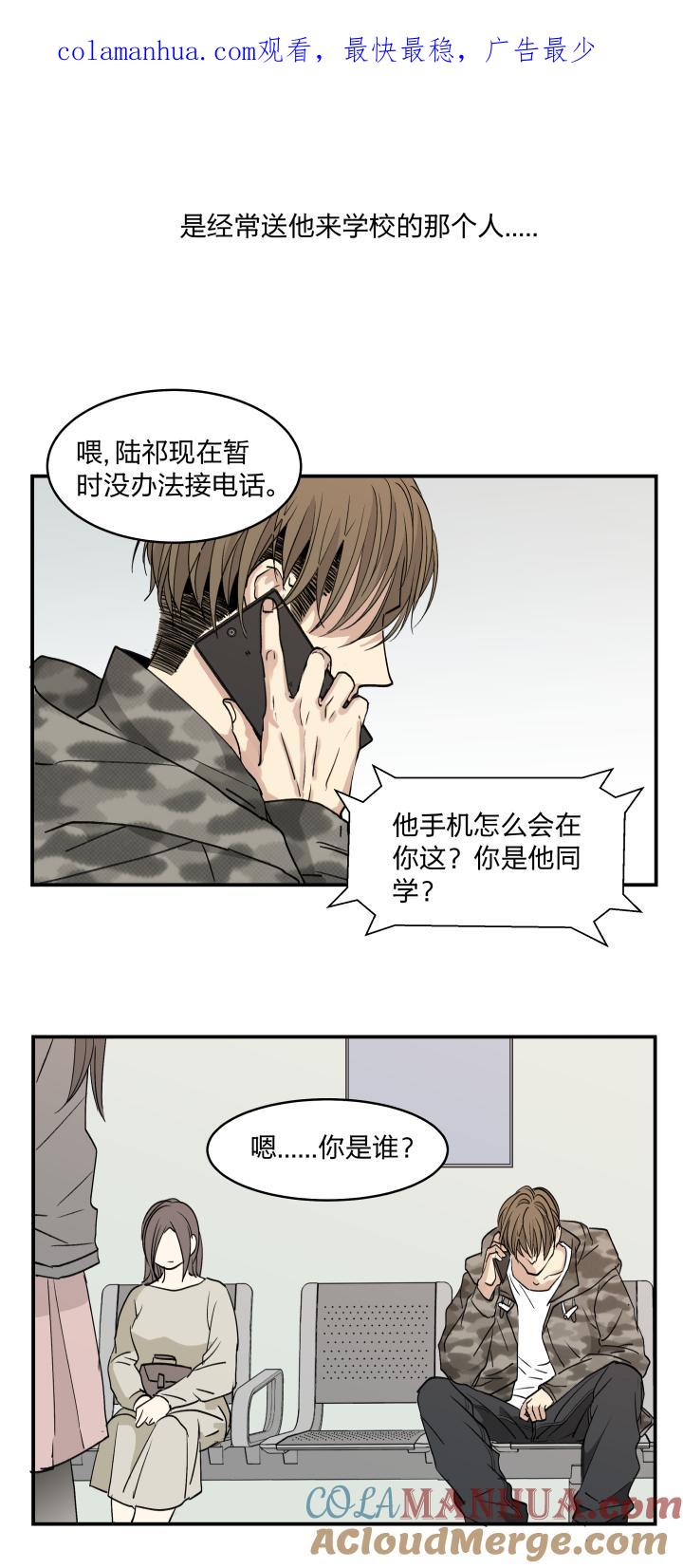 心之茧 - 39 36 你是一把刀，我刚好需要 - 第1张图