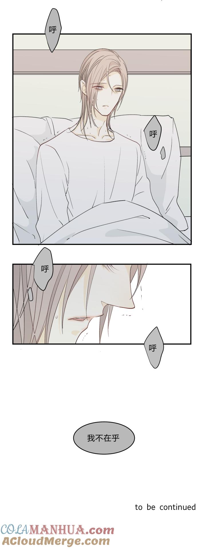 心之茧 - 39 36 你是一把刀，我刚好需要 - 第25张图