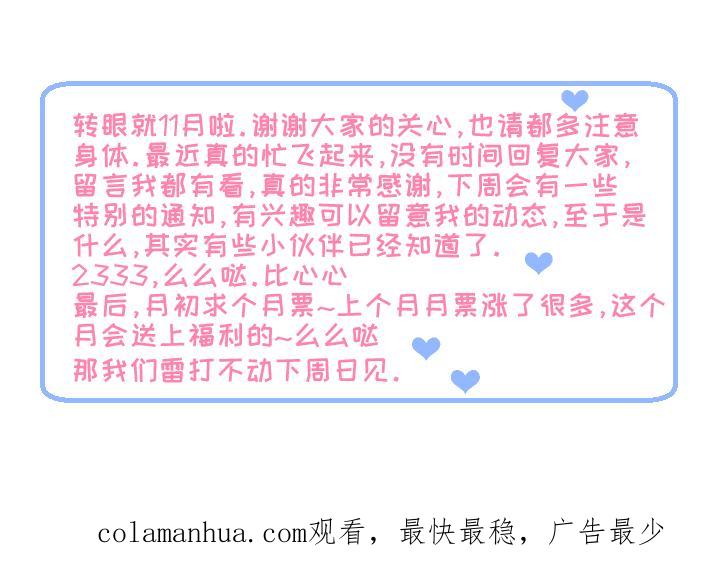 心之茧 - 39 36 你是一把刀，我刚好需要 - 第26张图