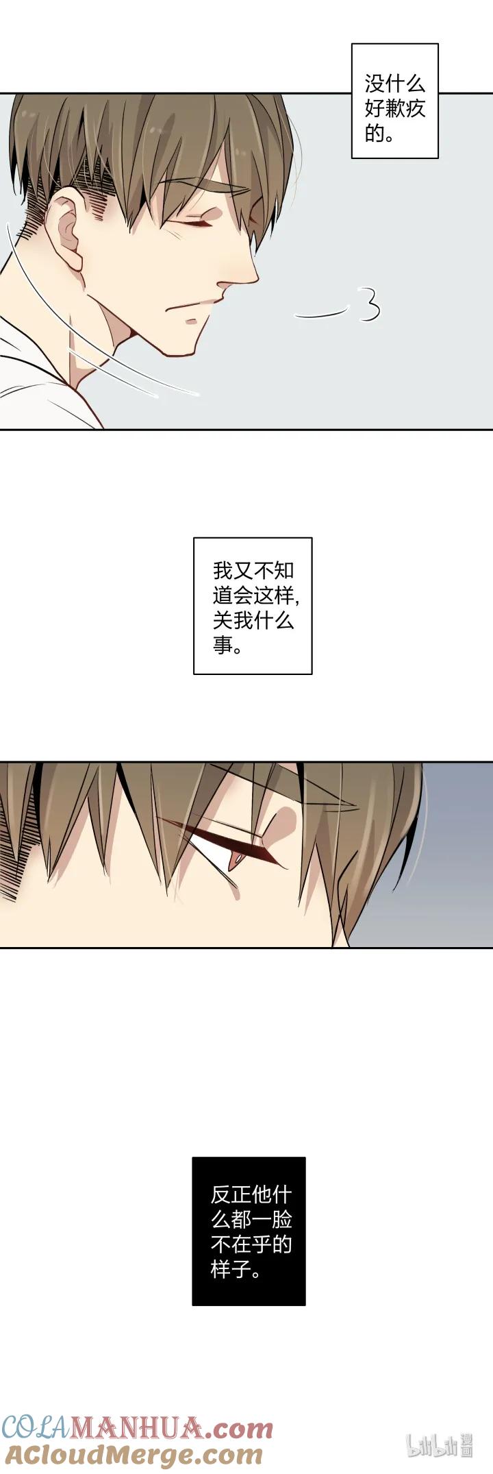 心之茧 - 4 04 缄默它通往的是回忆 - 第10张图