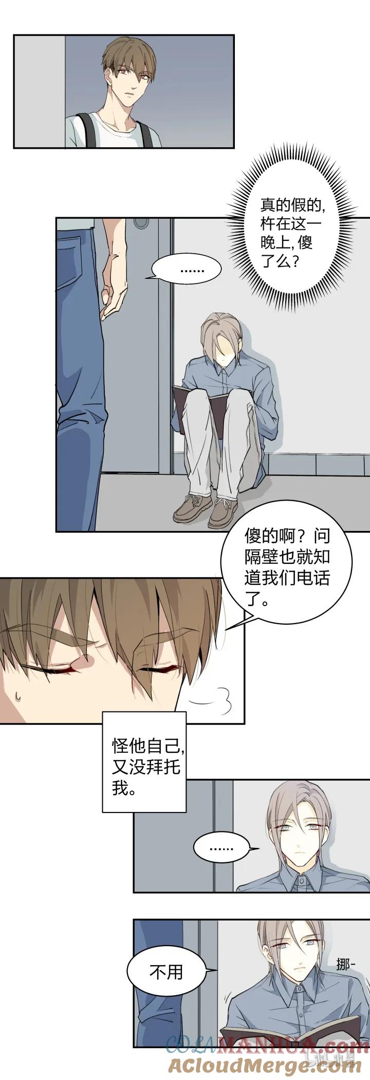 心之茧 - 4 04 缄默它通往的是回忆 - 第2张图