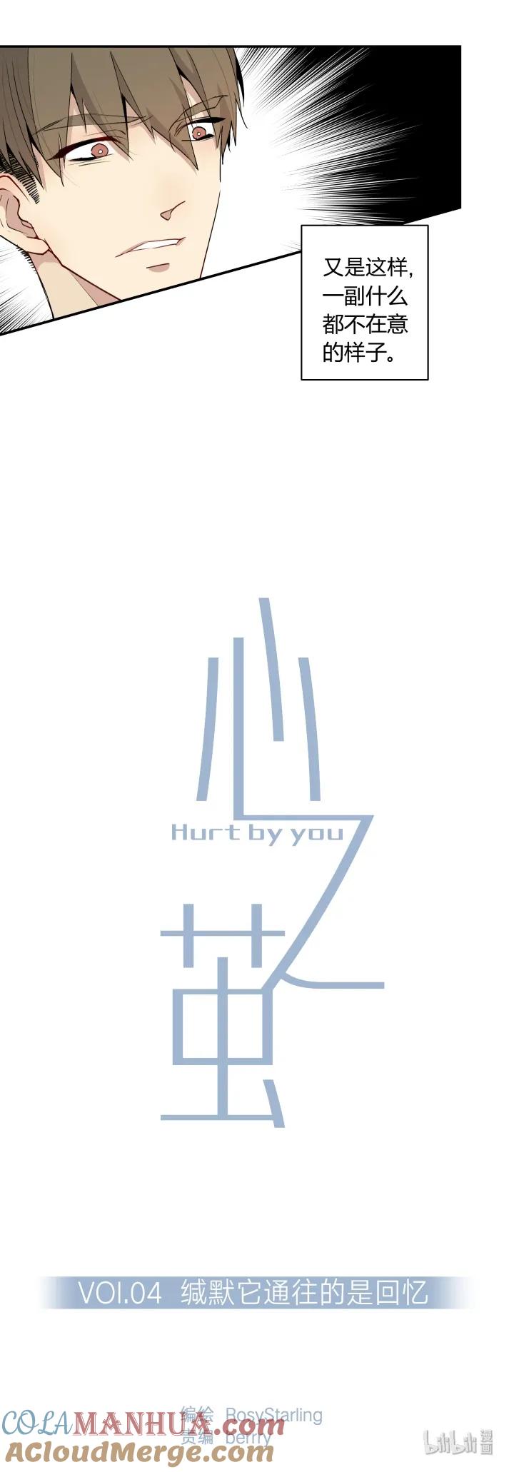 心之茧 - 4 04 缄默它通往的是回忆 - 第3张图