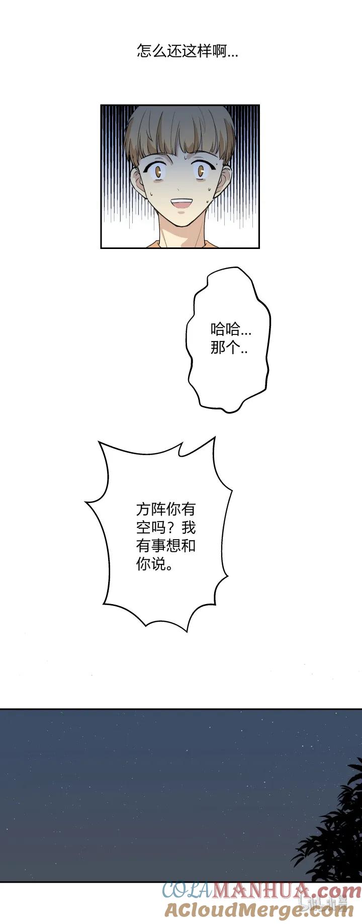 心之茧 - 4 04 缄默它通往的是回忆 - 第12张图