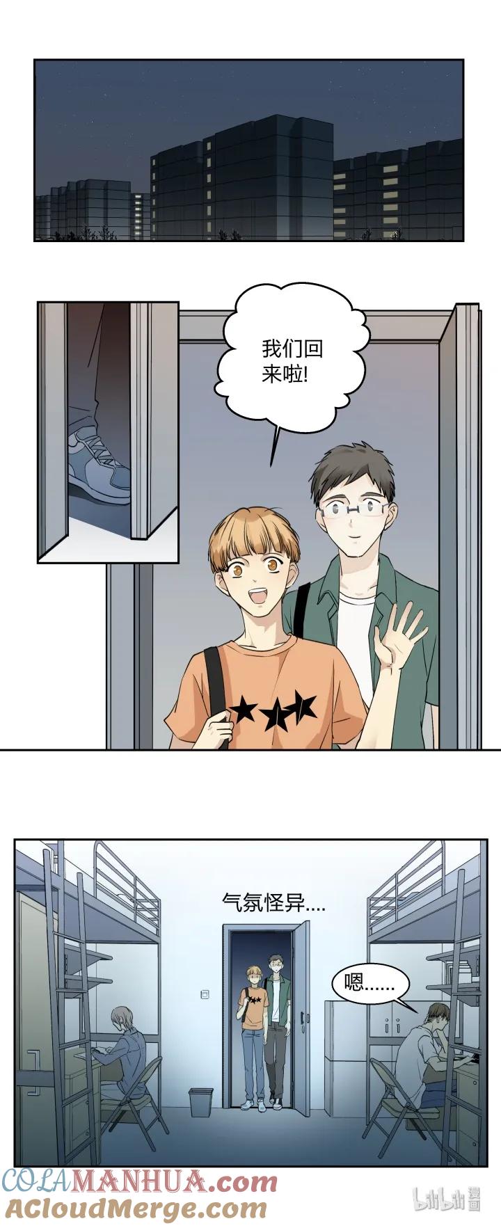 心之茧 - 4 04 缄默它通往的是回忆 - 第11张图