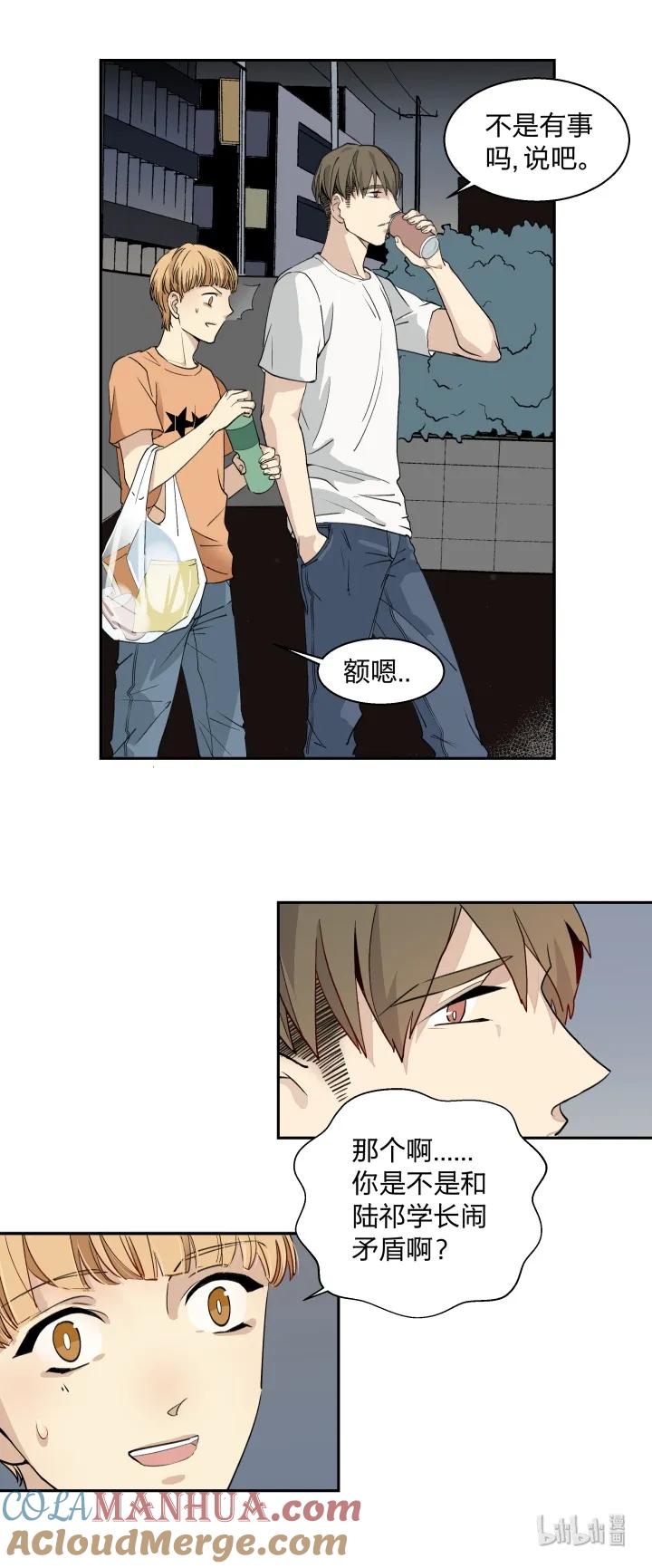 心之茧 - 4 04 缄默它通往的是回忆 - 第13张图