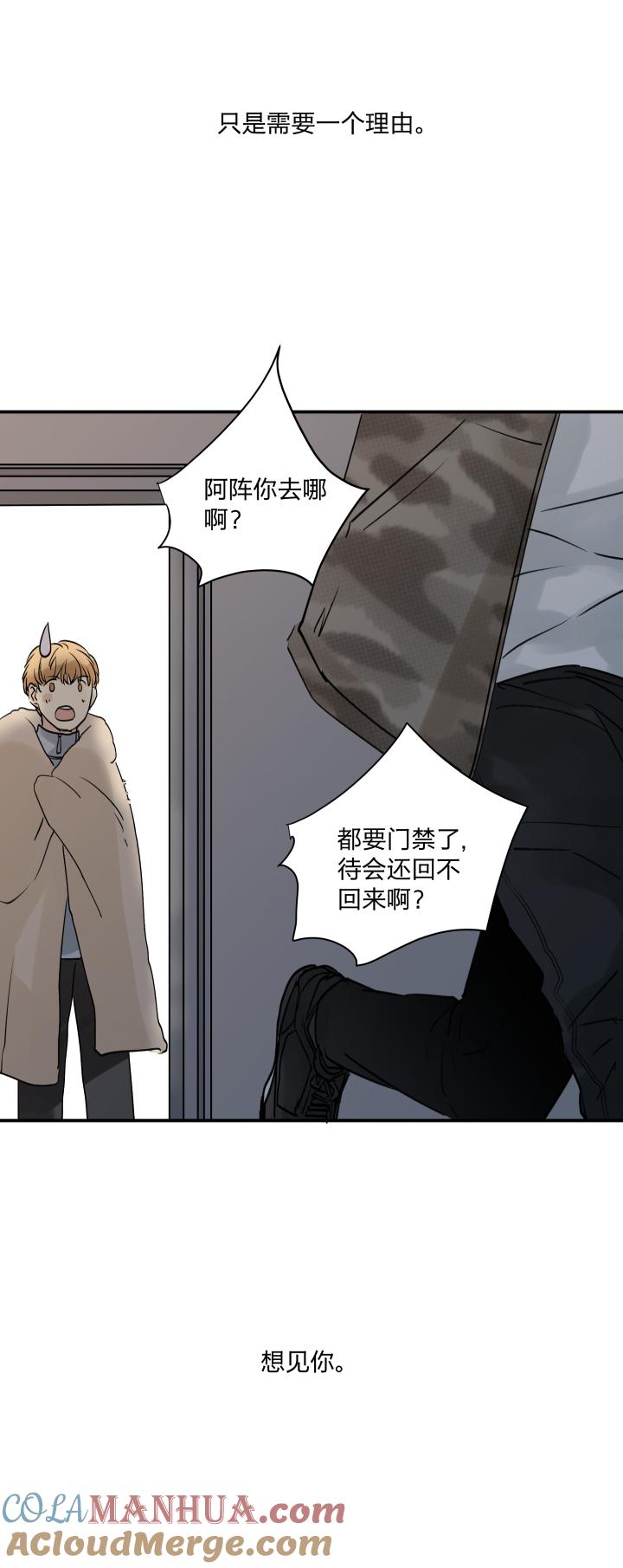 心之茧 - 40 37 放逐之人 - 第17张图