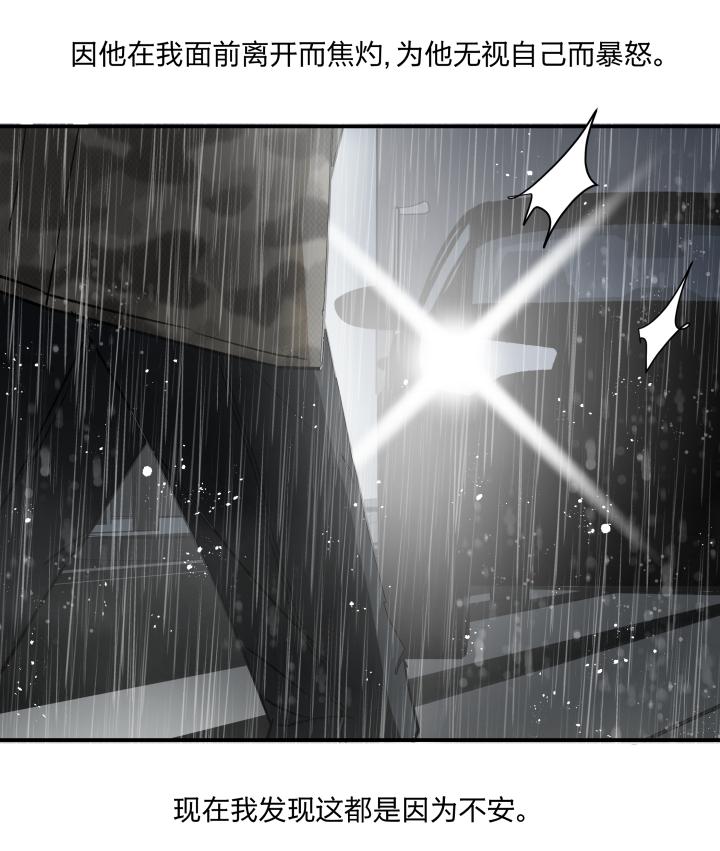 心之茧 - 40 37 放逐之人 - 第24张图